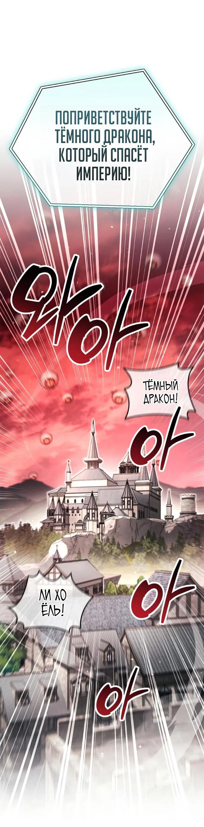 Read Игрок скрывает прошлое RU Manga Online