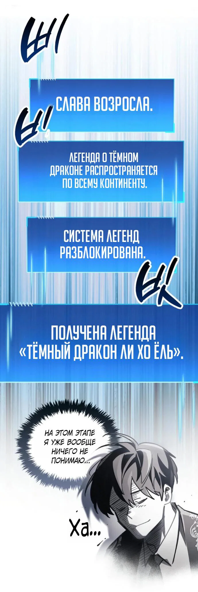 Read Игрок скрывает прошлое RU Manga Online