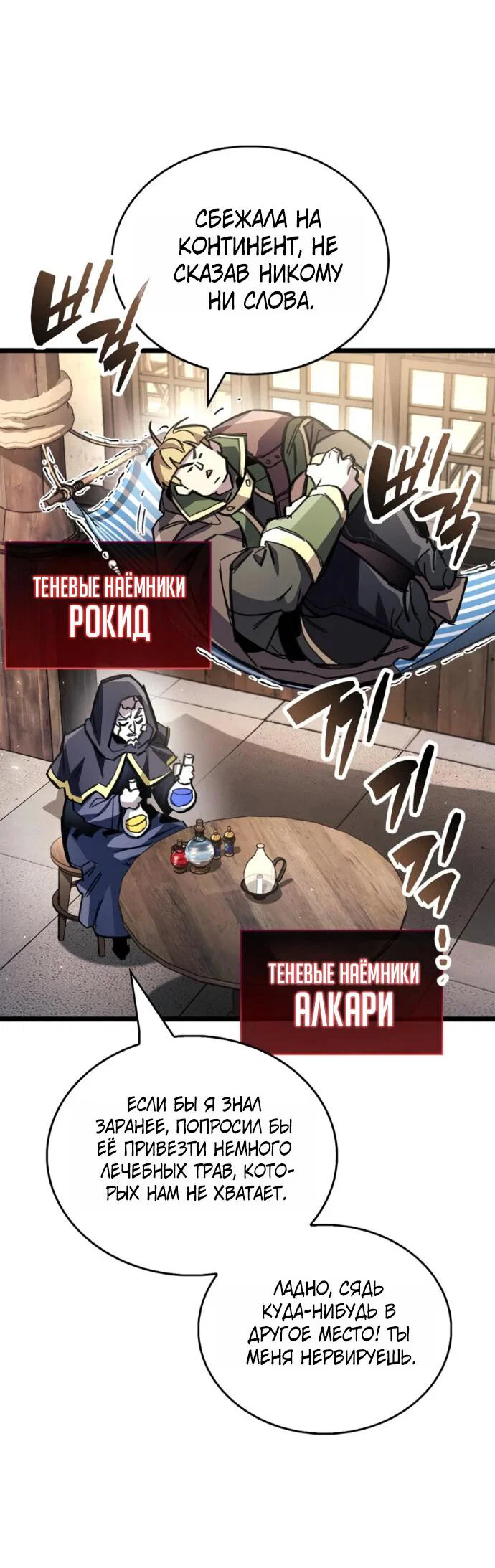 Read Игрок скрывает прошлое RU Manga Online