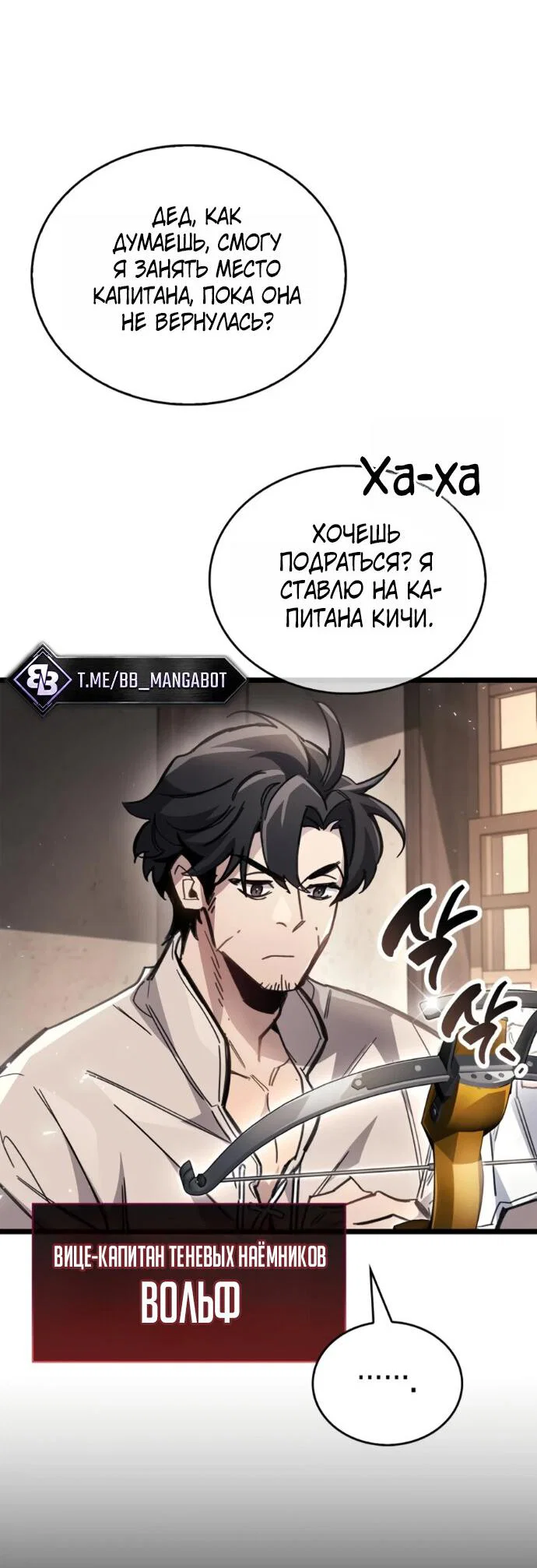 Read Игрок скрывает прошлое RU Manga Online