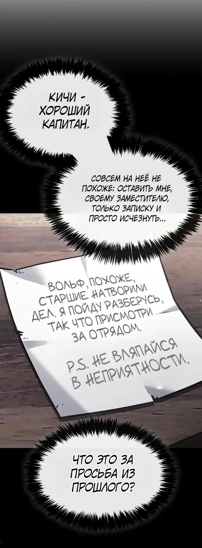 Read Игрок скрывает прошлое RU Manga Online