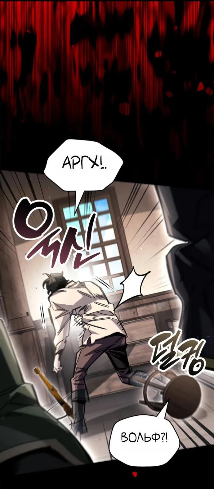 Read Игрок скрывает прошлое RU Manga Online