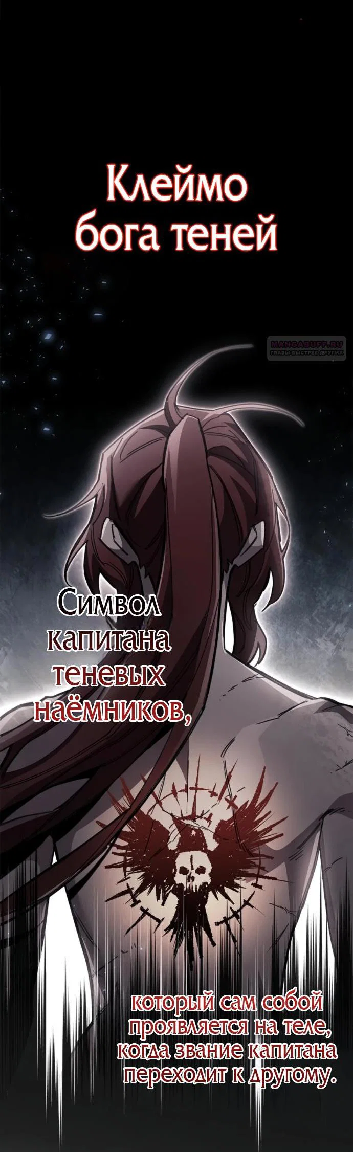 Read Игрок скрывает прошлое RU Manga Online