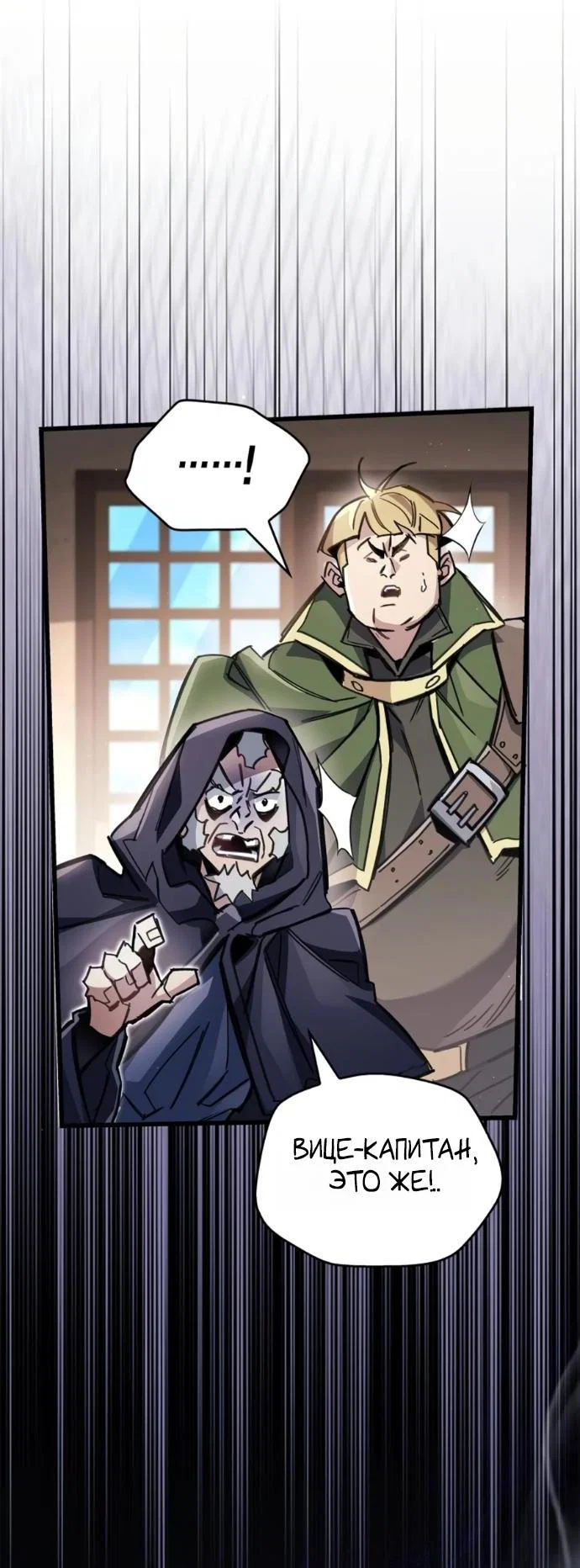Read Игрок скрывает прошлое RU Manga Online