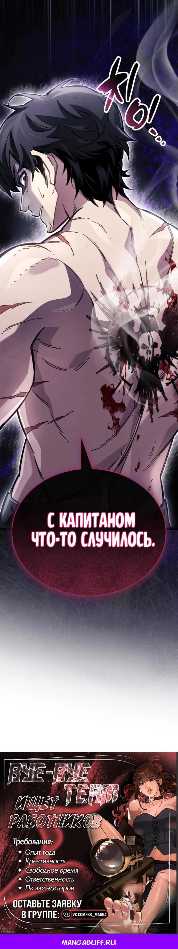Read Игрок скрывает прошлое RU Manga Online