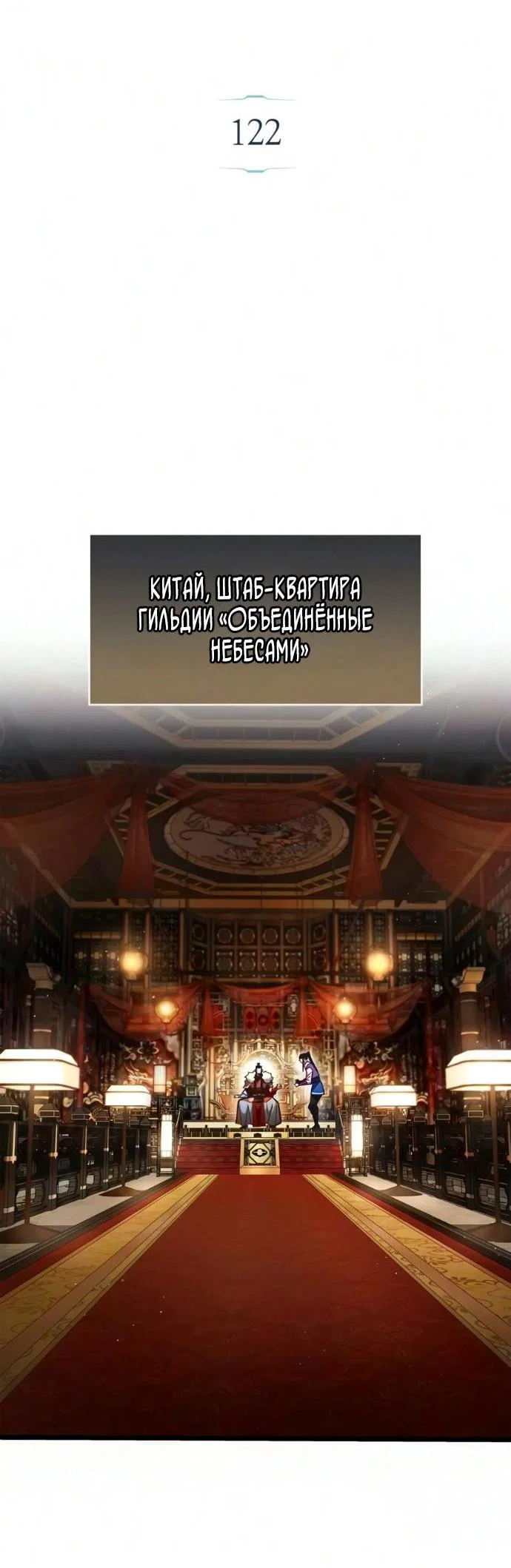 Read Игрок скрывает прошлое RU Manga Online