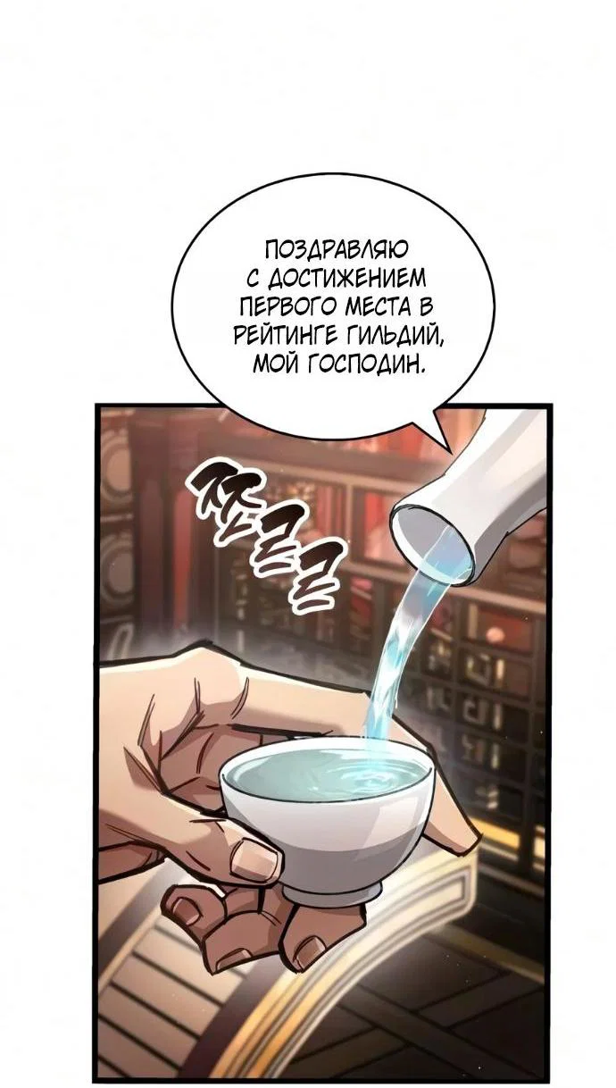 Read Игрок скрывает прошлое RU Manga Online