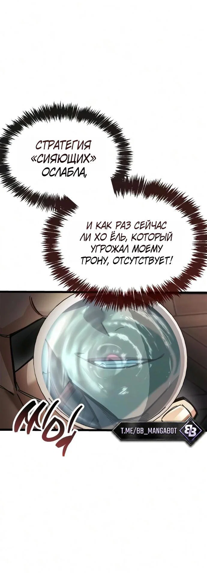 Read Игрок скрывает прошлое RU Manga Online