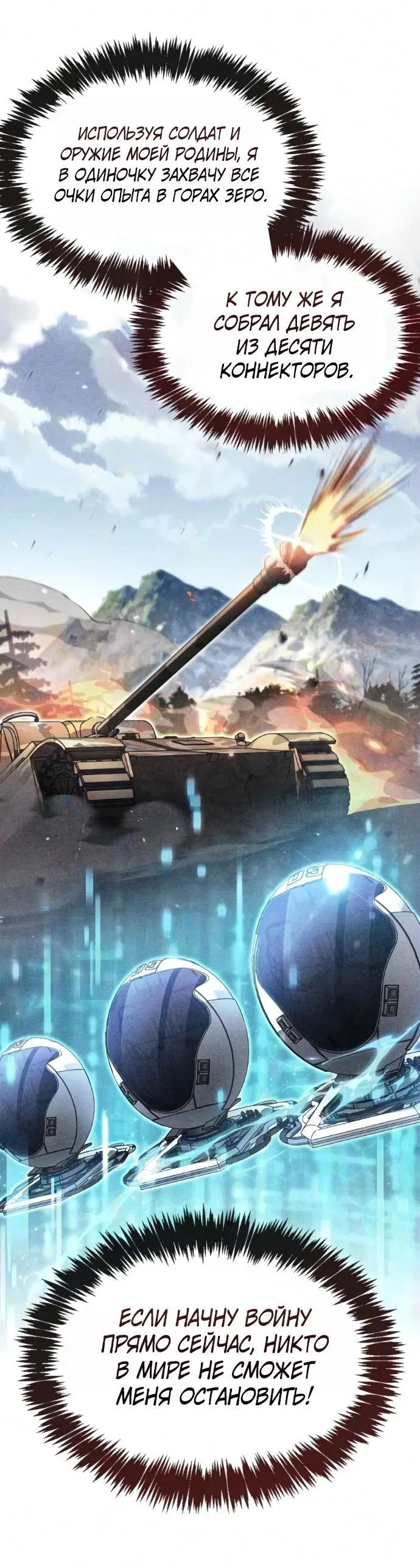 Read Игрок скрывает прошлое RU Manga Online
