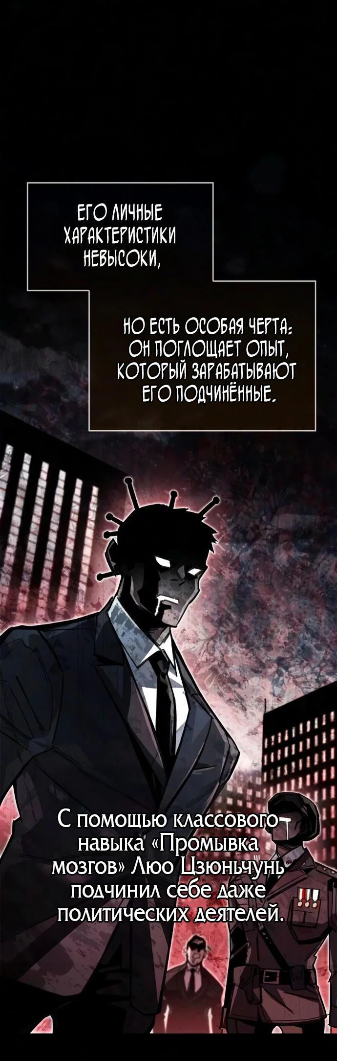 Read Игрок скрывает прошлое RU Manga Online