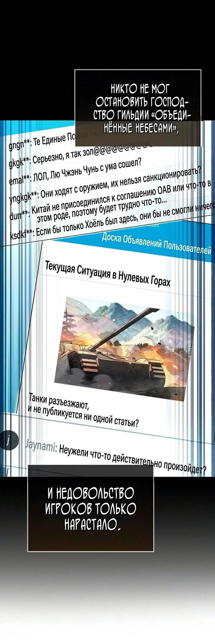 Read Игрок скрывает прошлое RU Manga Online