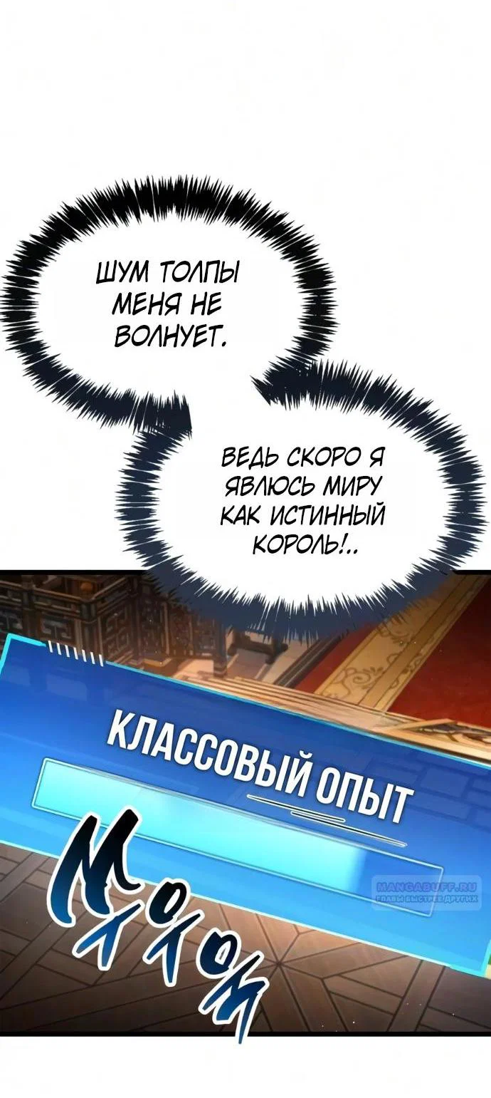 Read Игрок скрывает прошлое RU Manga Online