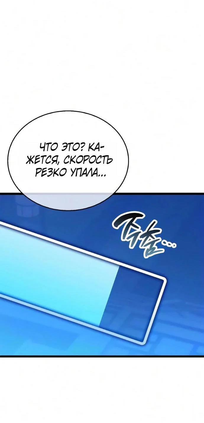 Read Игрок скрывает прошлое RU Manga Online