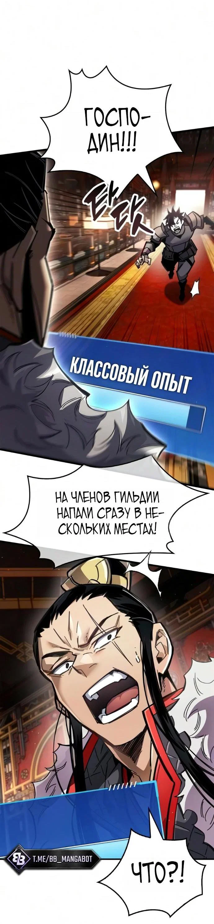 Read Игрок скрывает прошлое RU Manga Online