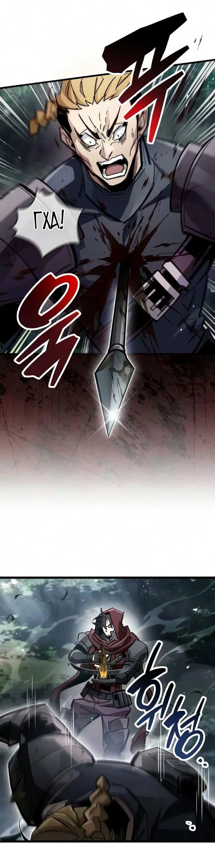 Read Игрок скрывает прошлое RU Manga Online