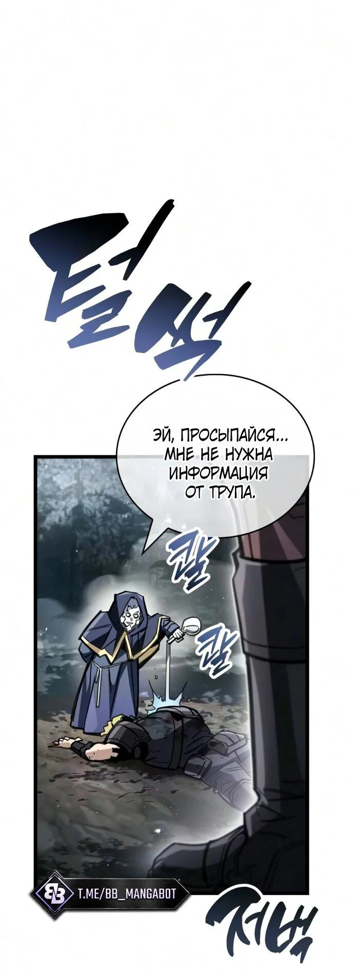 Read Игрок скрывает прошлое RU Manga Online