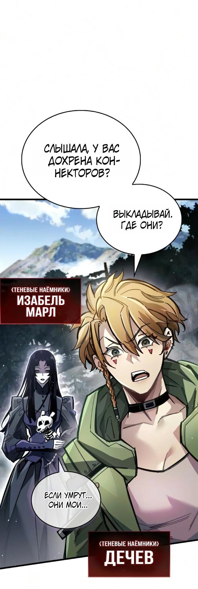 Read Игрок скрывает прошлое RU Manga Online