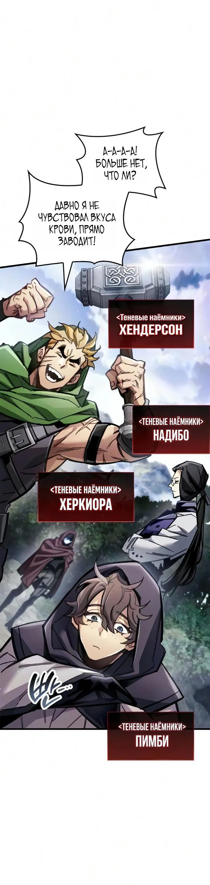Read Игрок скрывает прошлое RU Manga Online