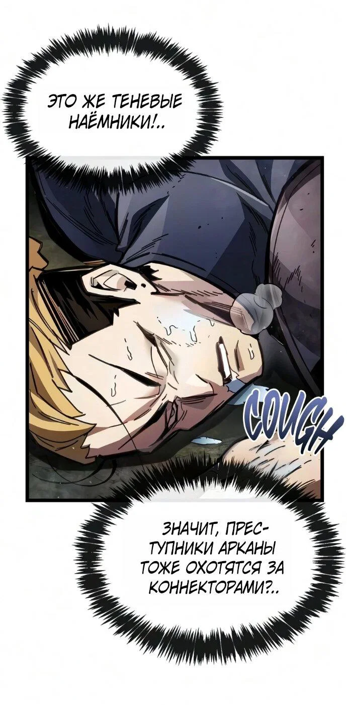 Read Игрок скрывает прошлое RU Manga Online