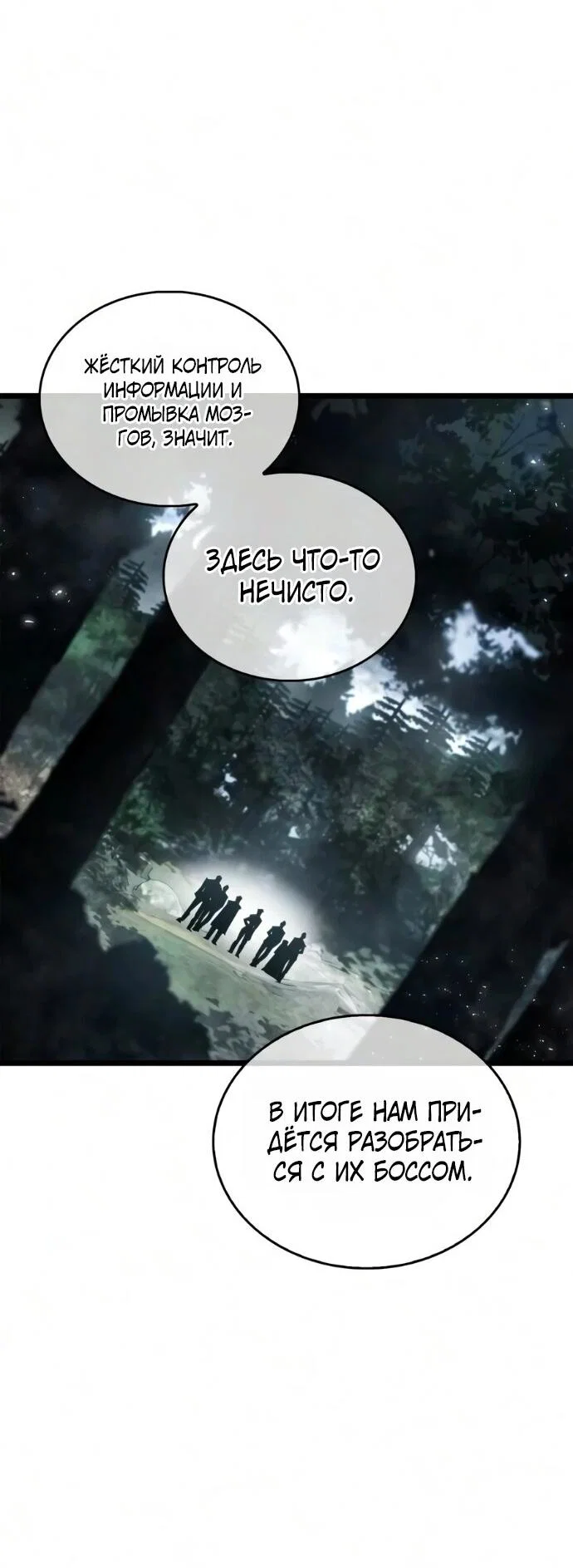 Read Игрок скрывает прошлое RU Manga Online