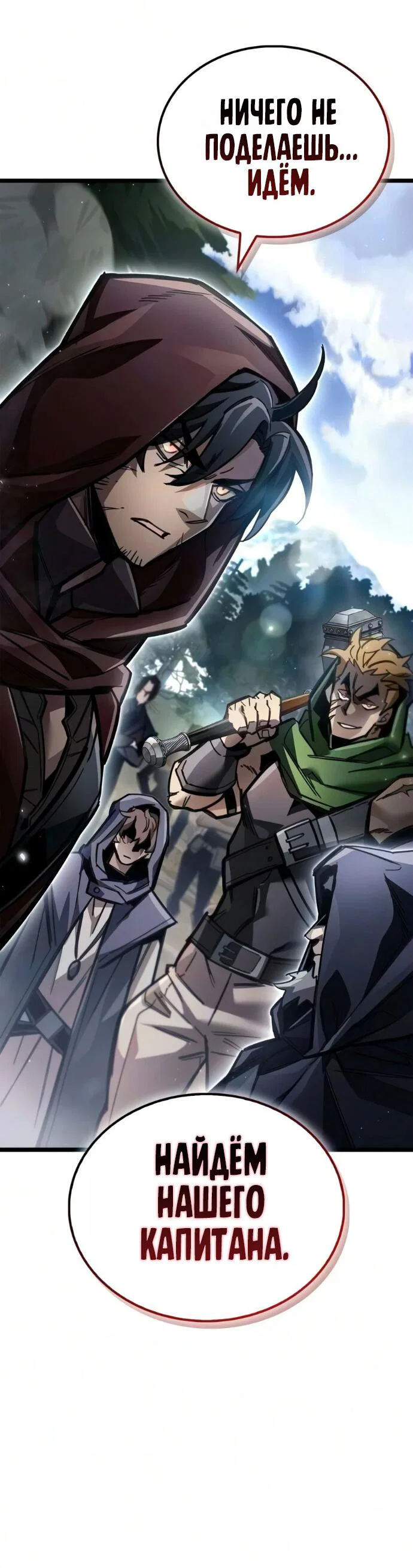 Read Игрок скрывает прошлое RU Manga Online