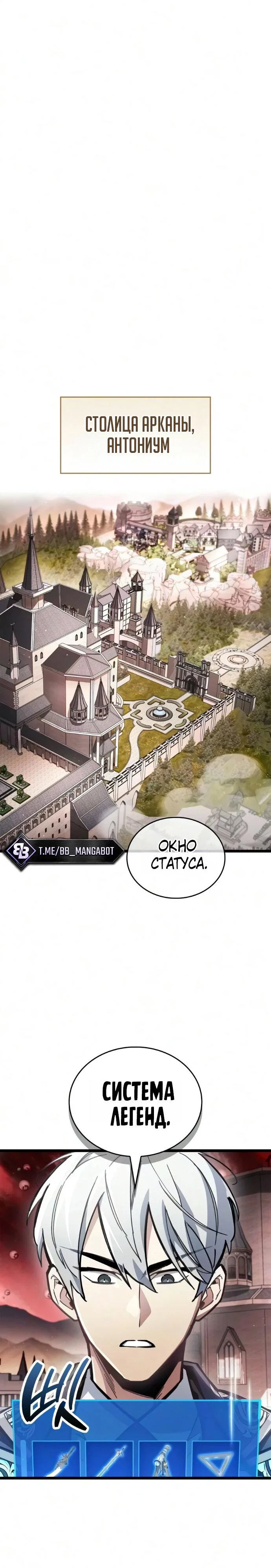 Read Игрок скрывает прошлое RU Manga Online