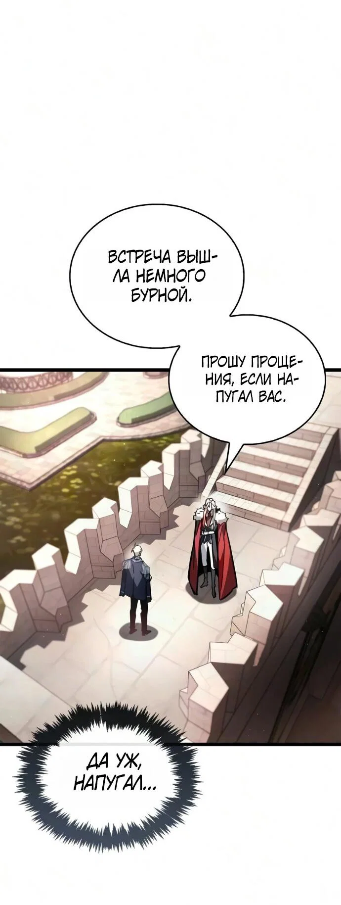 Read Игрок скрывает прошлое RU Manga Online