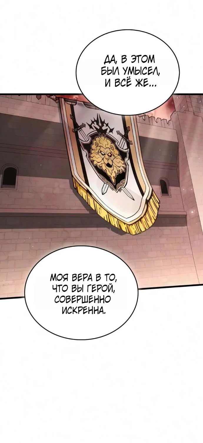 Read Игрок скрывает прошлое RU Manga Online