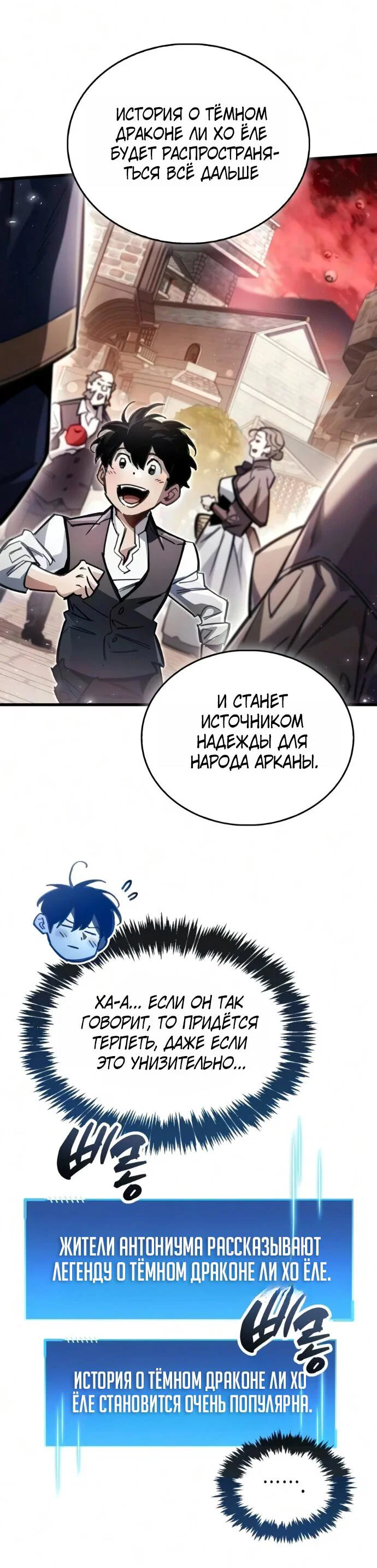 Read Игрок скрывает прошлое RU Manga Online
