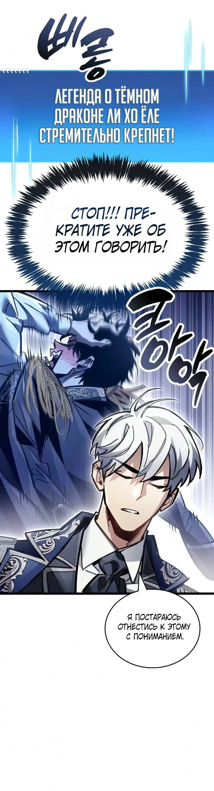 Read Игрок скрывает прошлое RU Manga Online