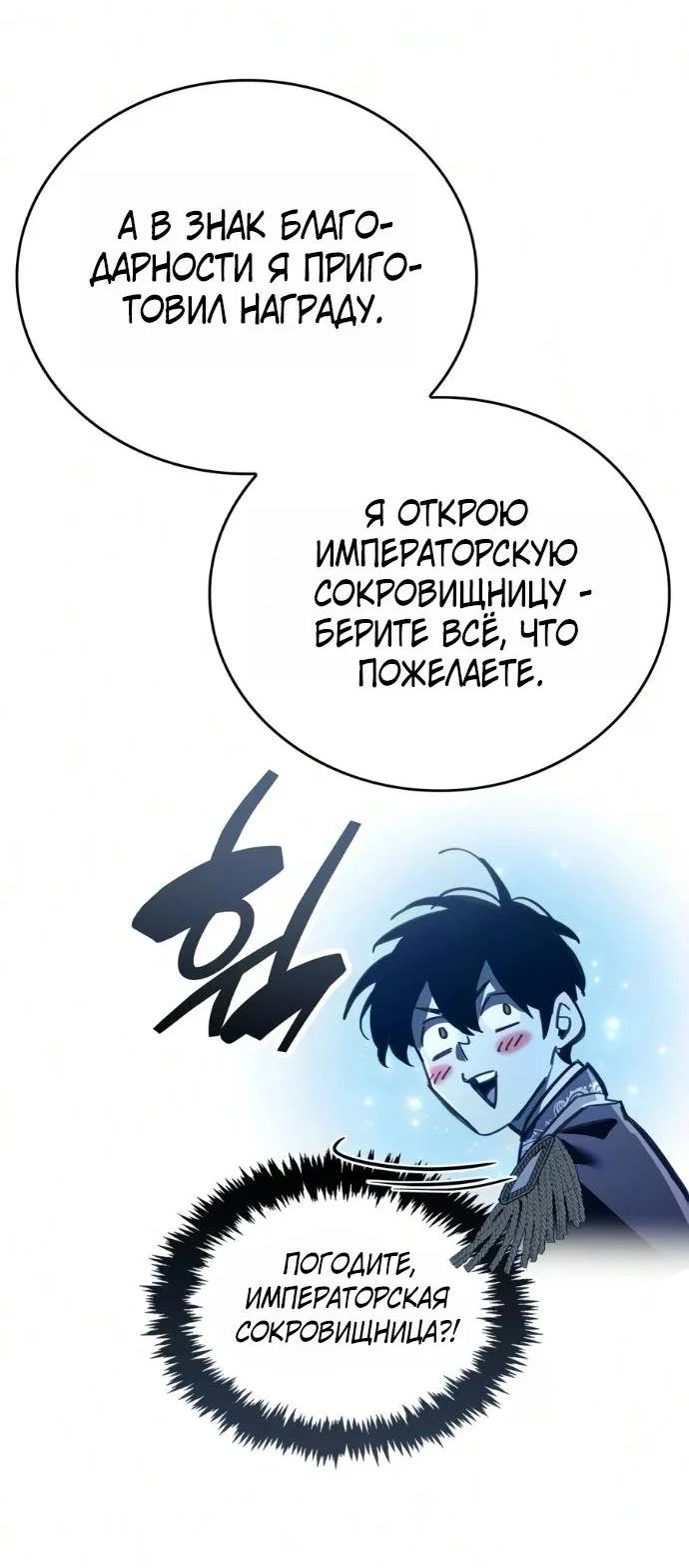 Read Игрок скрывает прошлое RU Manga Online