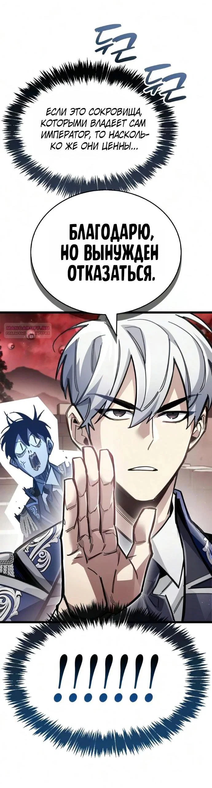 Read Игрок скрывает прошлое RU Manga Online
