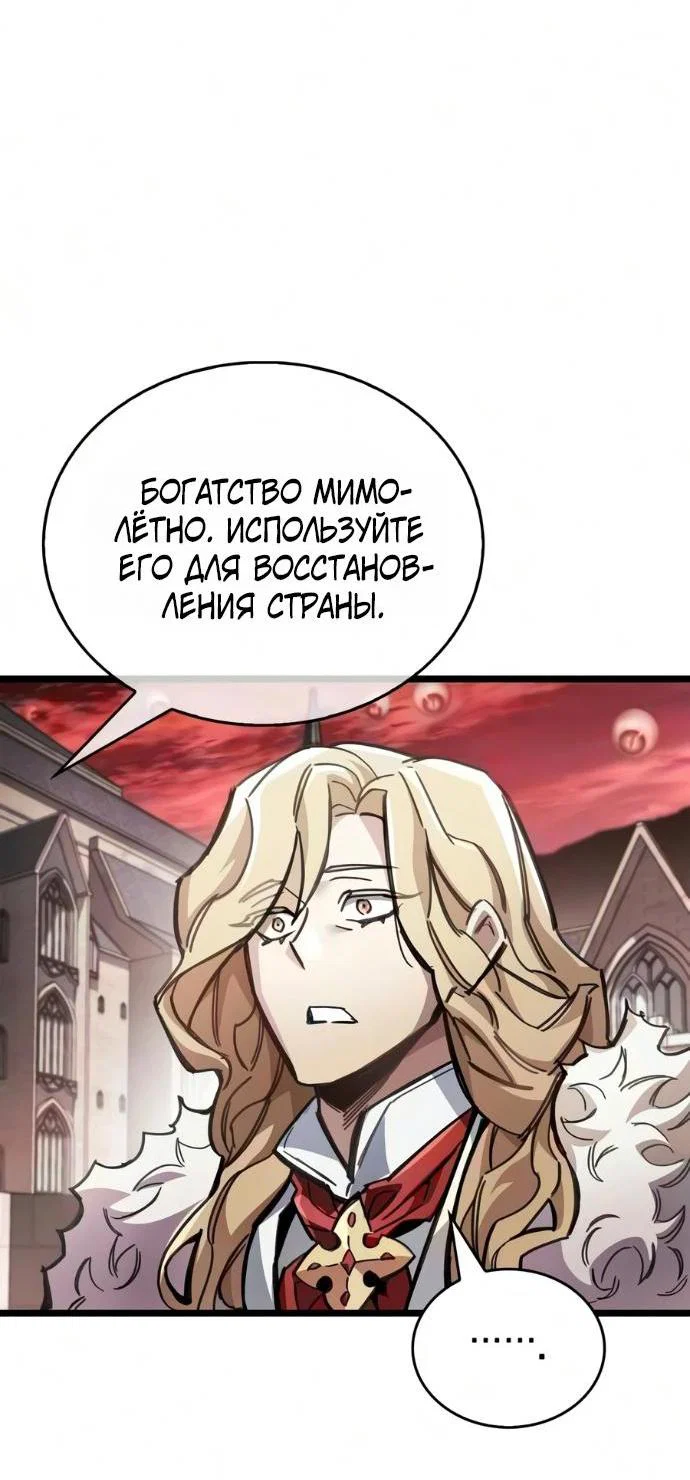 Read Игрок скрывает прошлое RU Manga Online