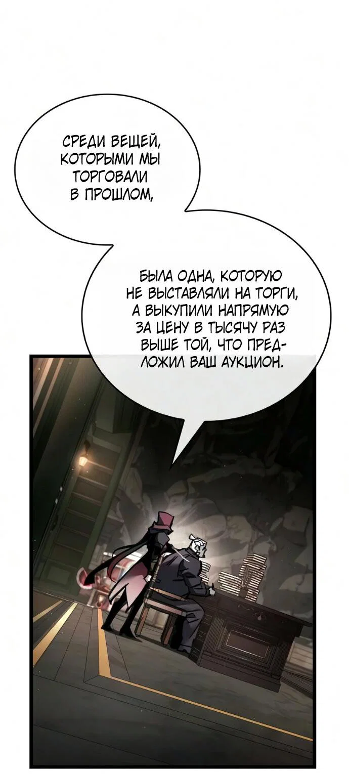 Read Игрок скрывает прошлое RU Manga Online