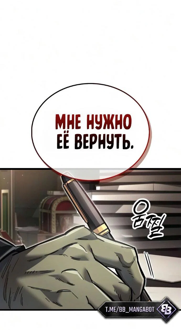Read Игрок скрывает прошлое RU Manga Online