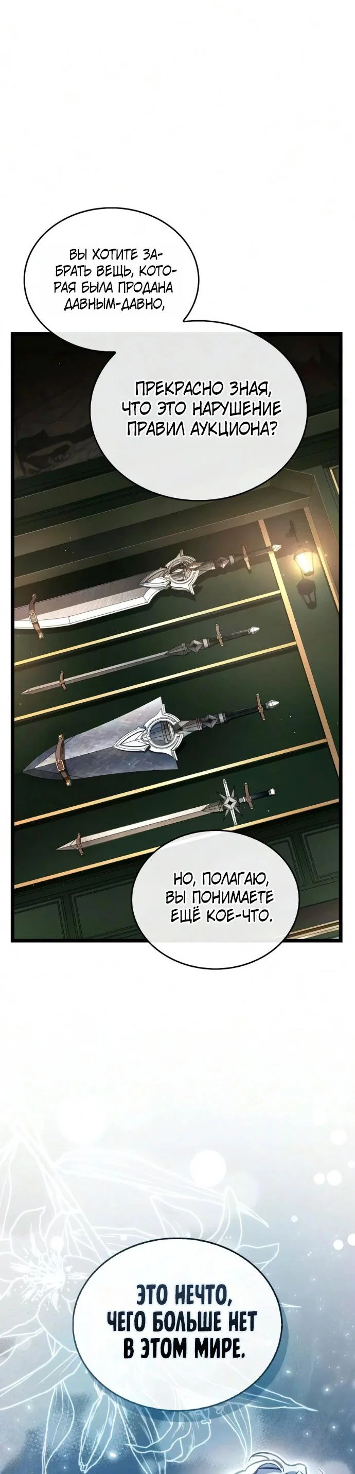 Read Игрок скрывает прошлое RU Manga Online