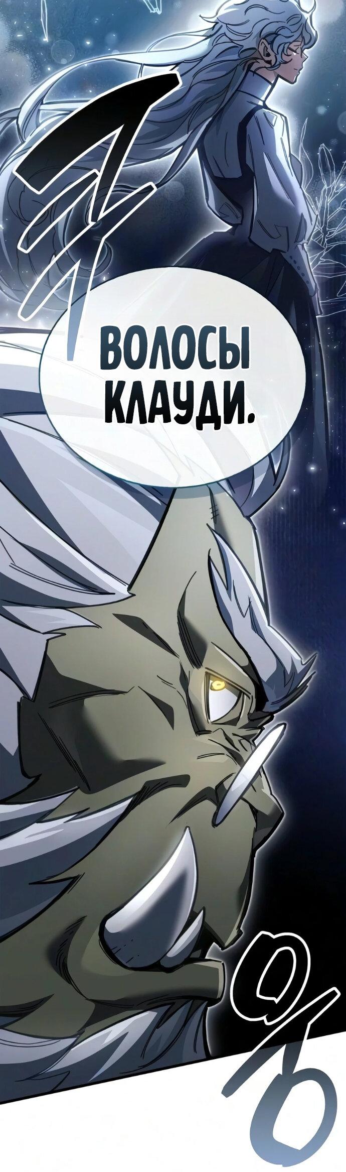 Read Игрок скрывает прошлое RU Manga Online