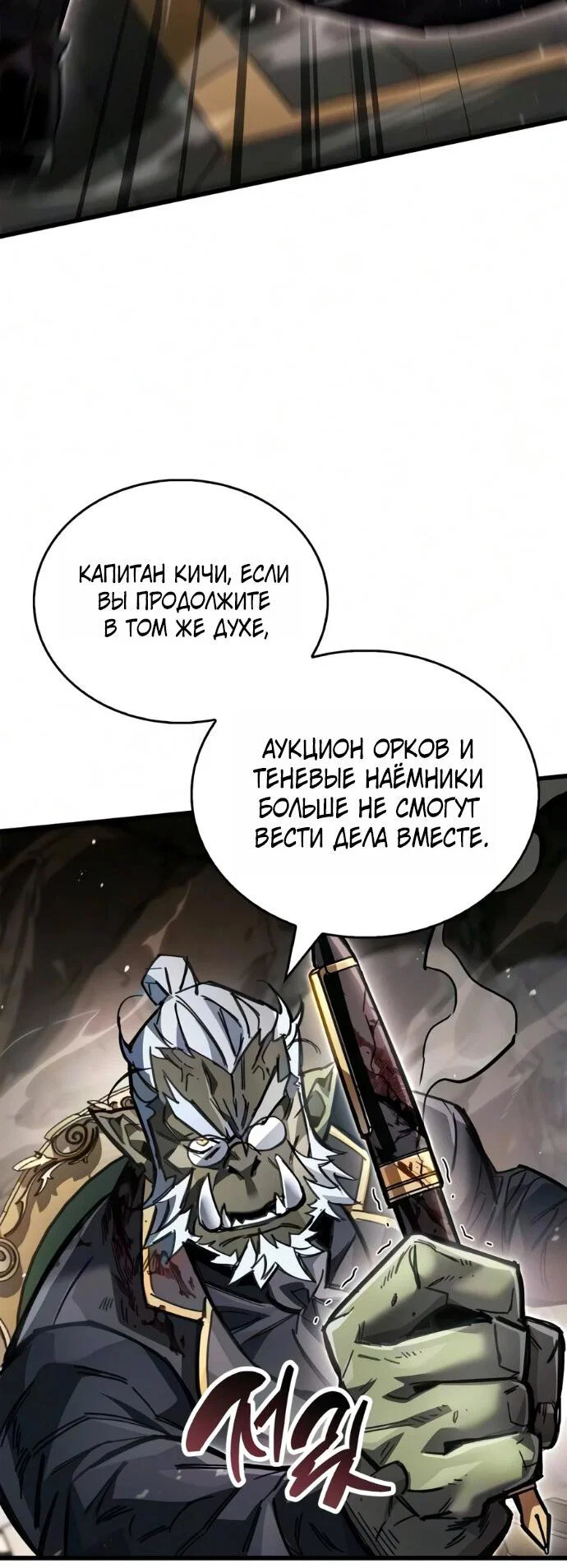 Read Игрок скрывает прошлое RU Manga Online