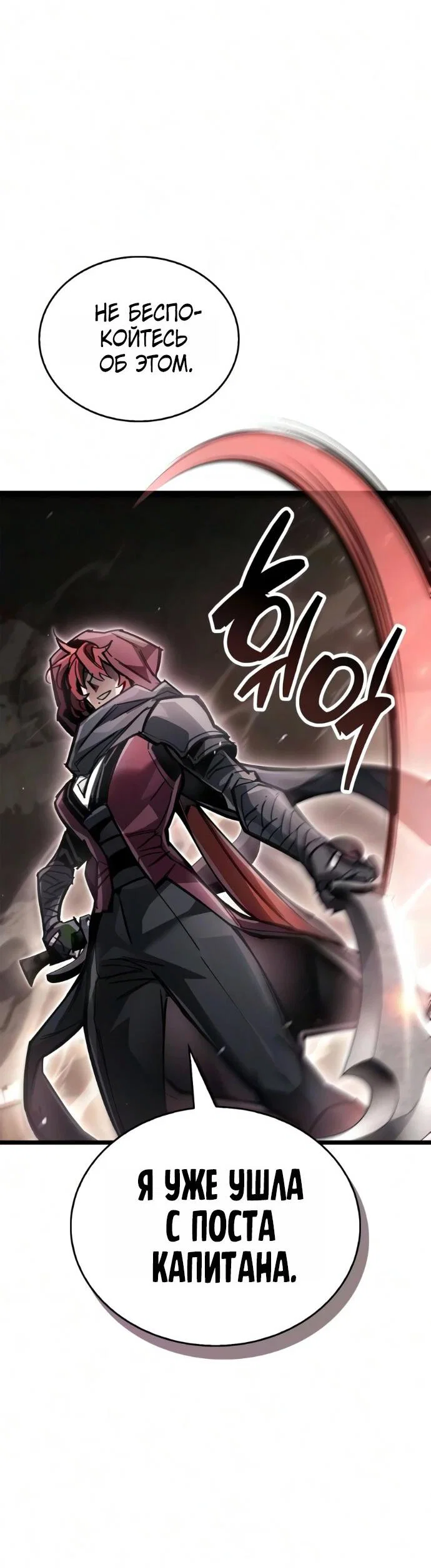 Read Игрок скрывает прошлое RU Manga Online