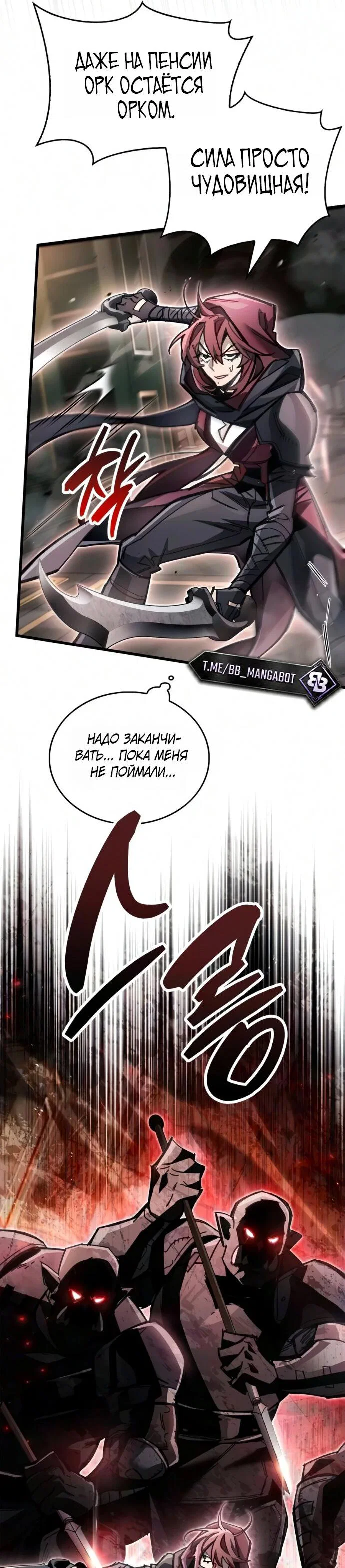Read Игрок скрывает прошлое RU Manga Online
