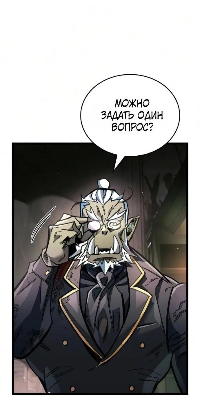 Read Игрок скрывает прошлое RU Manga Online