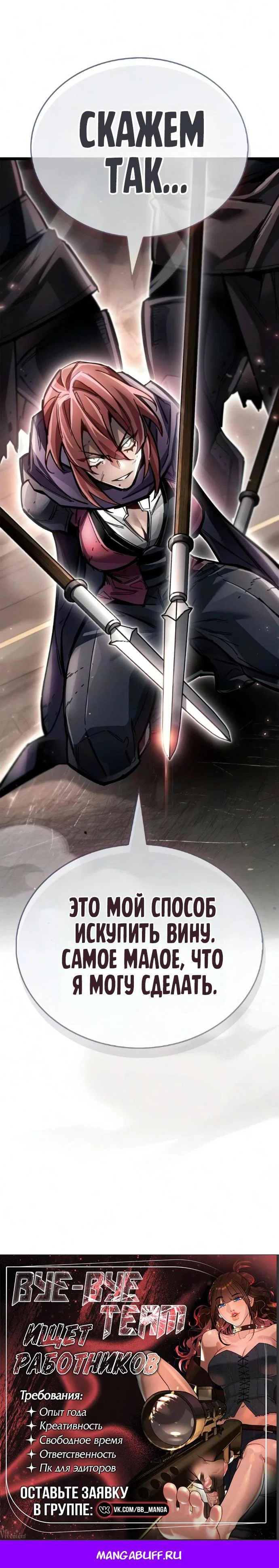 Read Игрок скрывает прошлое RU Manga Online