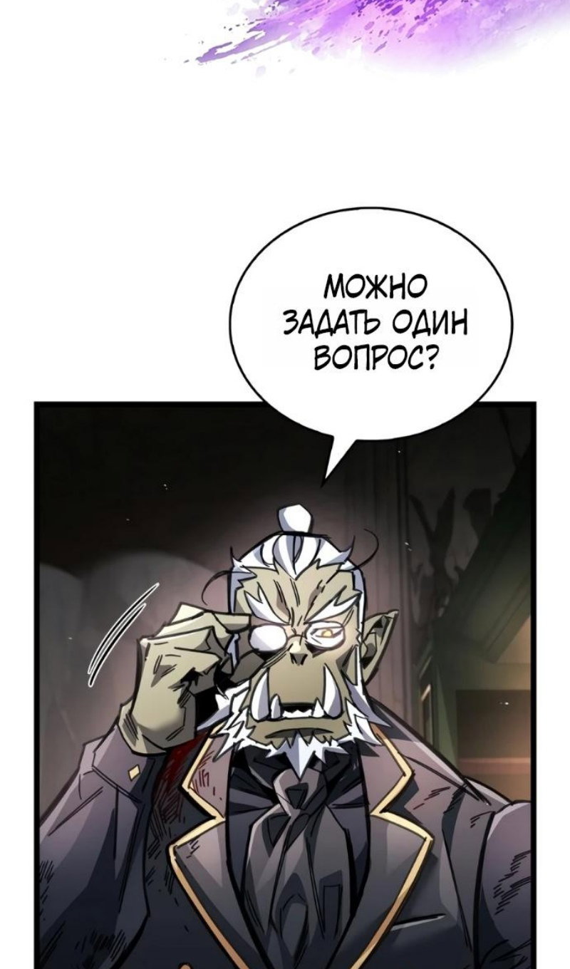 Read Игрок скрывает прошлое RU Manga Online