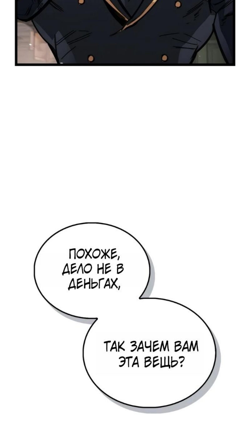 Read Игрок скрывает прошлое RU Manga Online