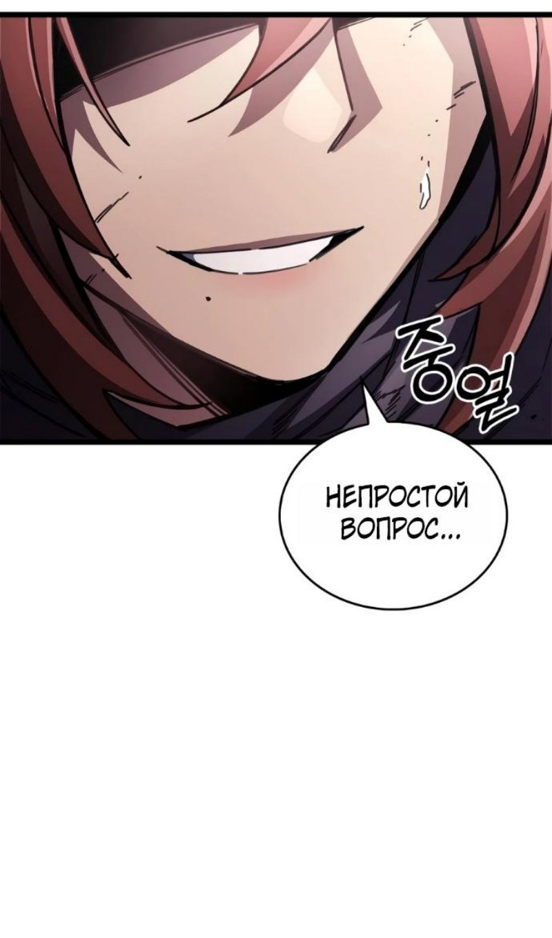 Read Игрок скрывает прошлое RU Manga Online