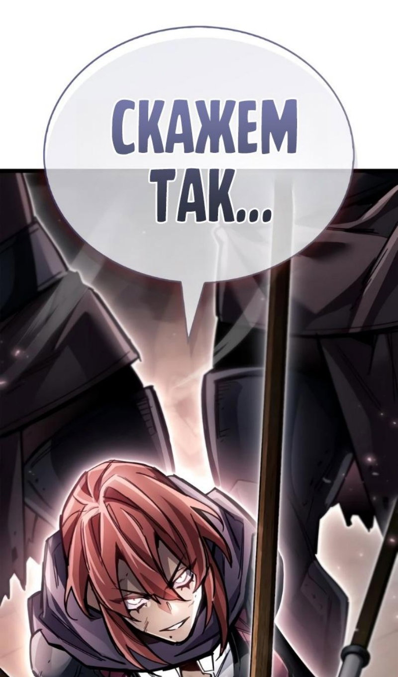 Read Игрок скрывает прошлое RU Manga Online