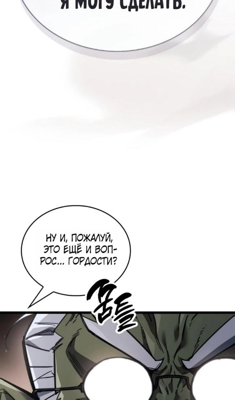 Read Игрок скрывает прошлое RU Manga Online