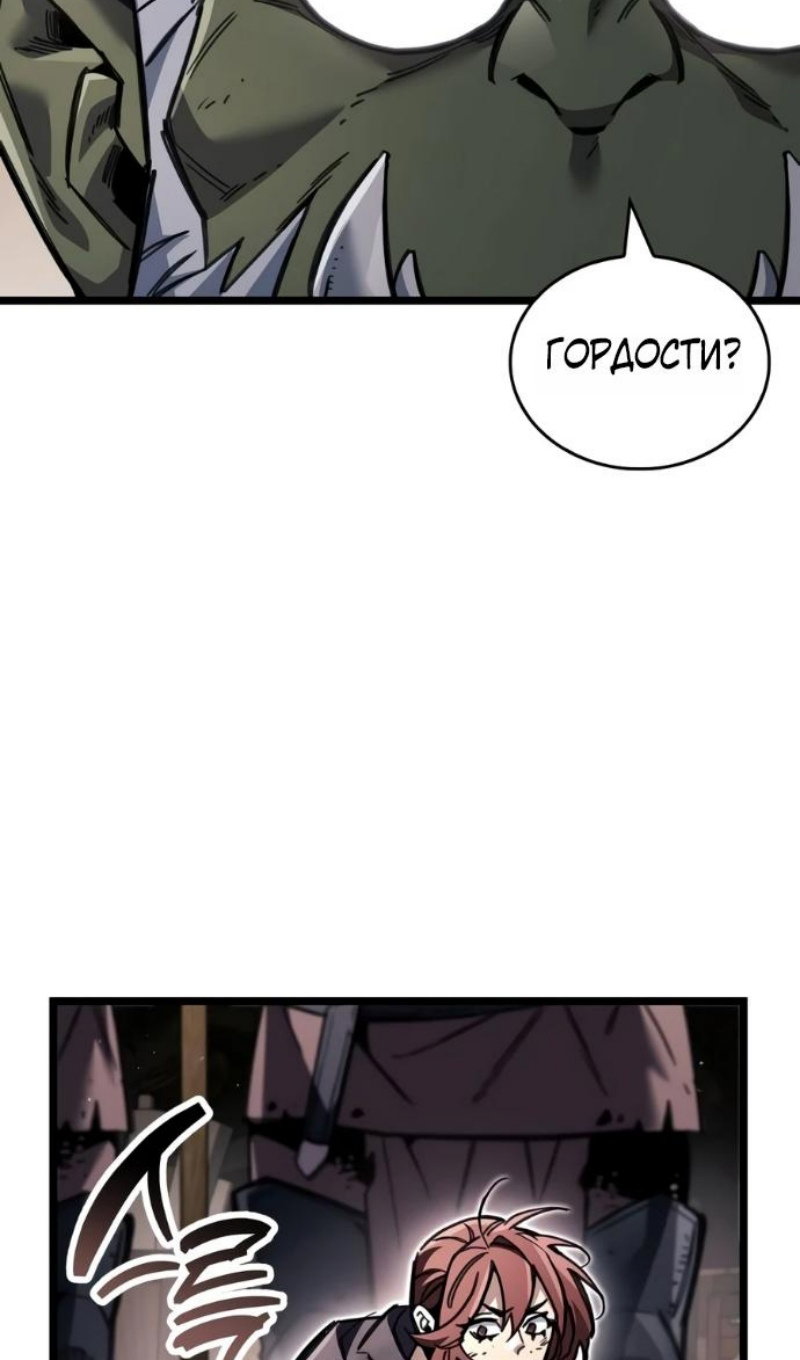 Read Игрок скрывает прошлое RU Manga Online