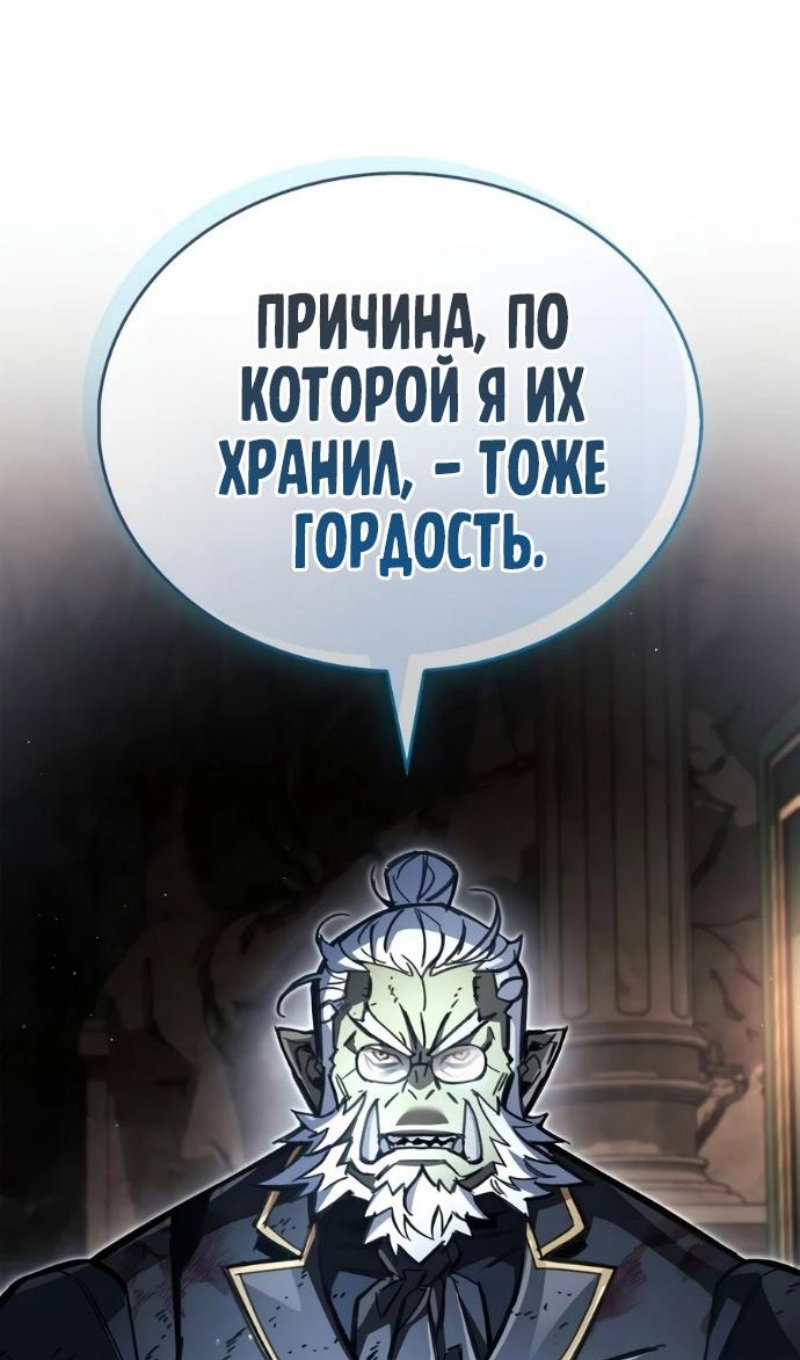 Read Игрок скрывает прошлое RU Manga Online