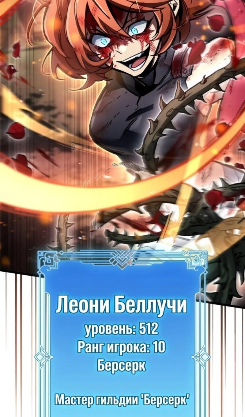 Read Игрок скрывает прошлое RU Manga Online